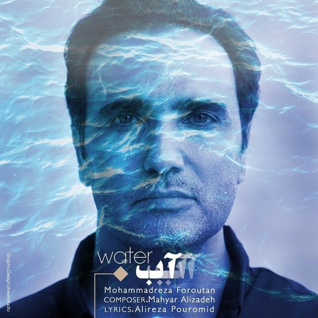 دانلود آهنگ آب دانلود آهنگ آب